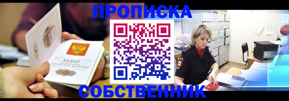 временная регистрация адрес в Грязях