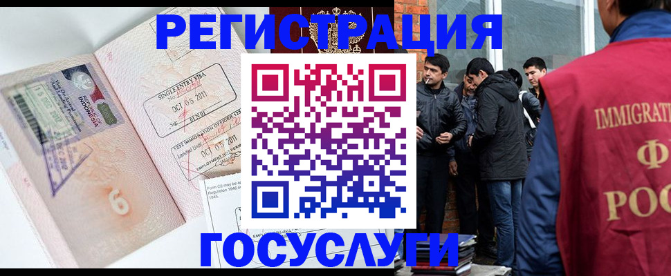 временная регистрация в квартире в Грязях