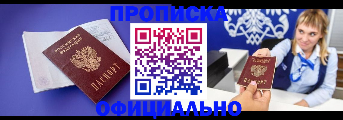 временная регистрация 2025 в Грязях