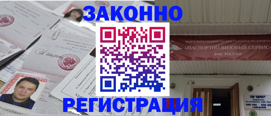 прописка для военкомата в Грязях