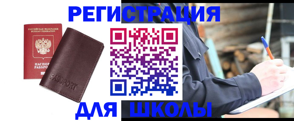 найти адрес прописки в Грязях