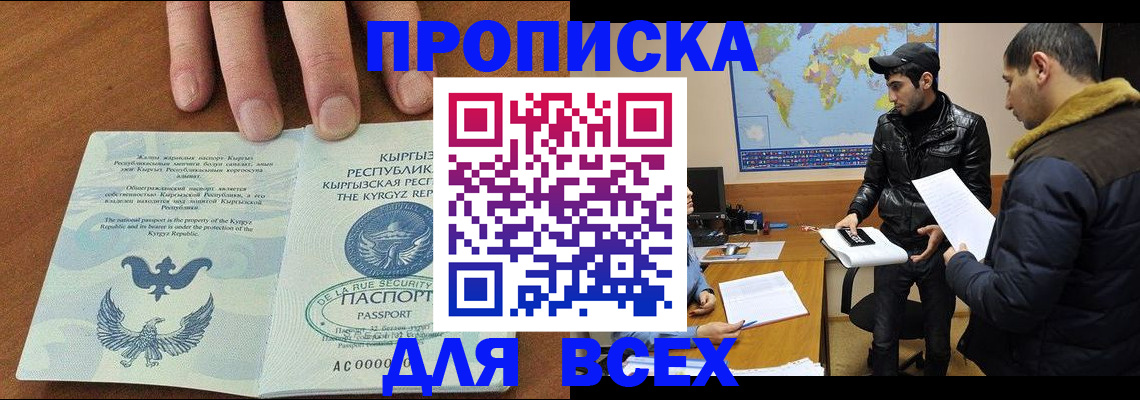 временная регистрация законно в Грязях