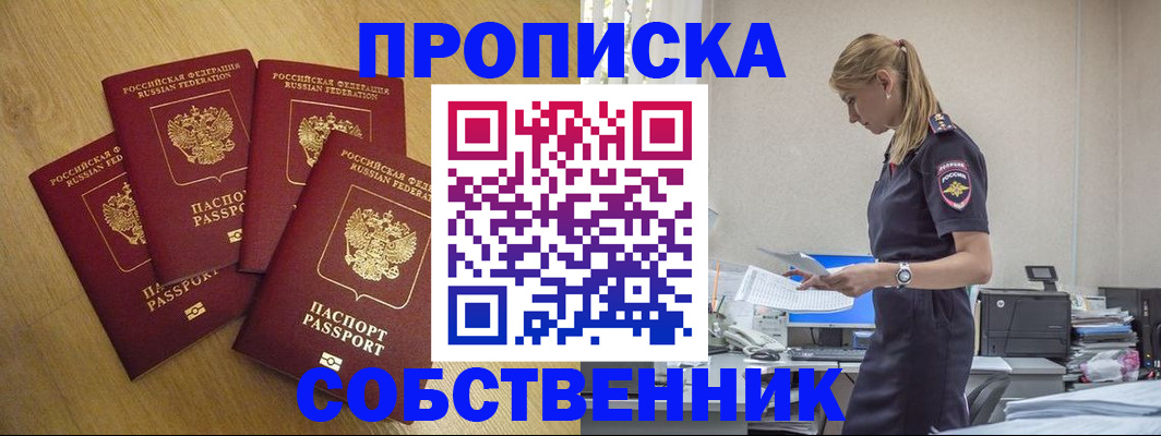 миграционный учет в Грязях