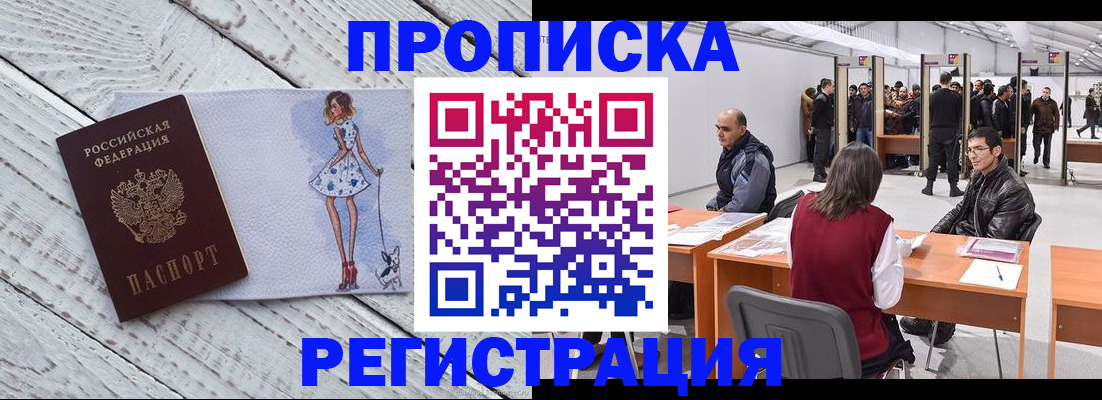 где прописаться в Грязях